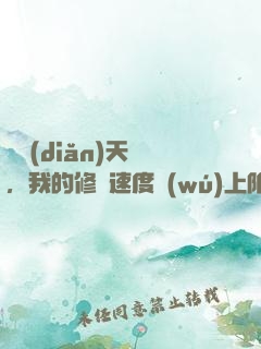 億點(diǎn)天賦，我的修煉速度無(wú)上限