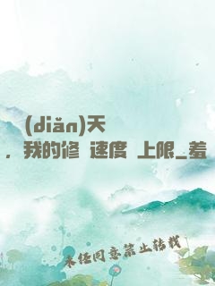 億點(diǎn)天賦，我的修煉速度無上限