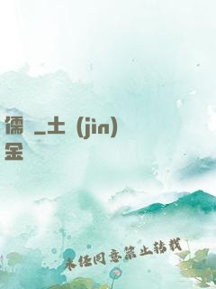 儒俠