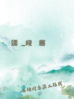 儒俠