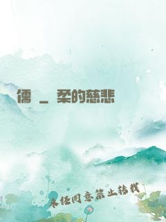 儒俠