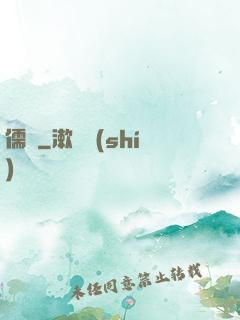儒俠