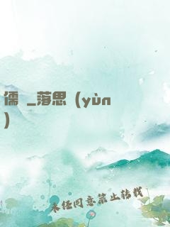 儒俠