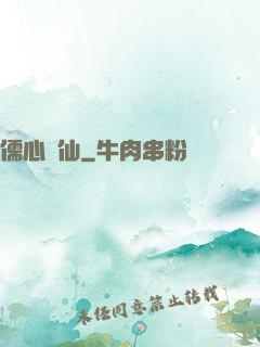 儒心劍仙