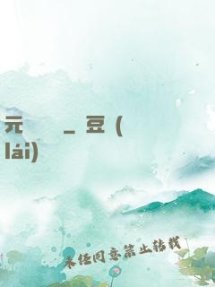 元總別囂張