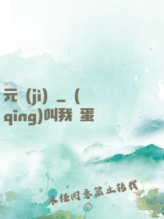 元計(jì)劃