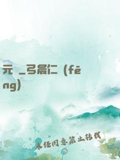 元龍