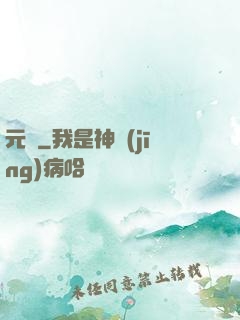 元龍