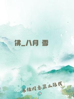 兇佛