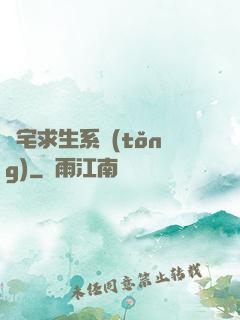 兇宅求生系統(tǒng)