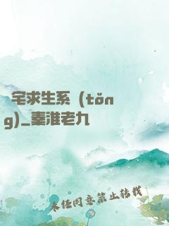 兇宅求生系統(tǒng)