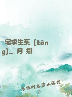 兇宅求生系統(tǒng)