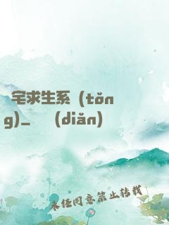 兇宅求生系統(tǒng)