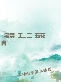 兇宅清潔工