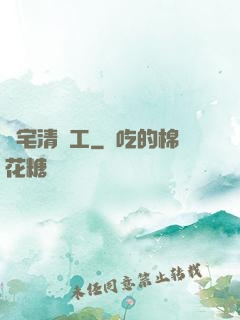 兇宅清潔工