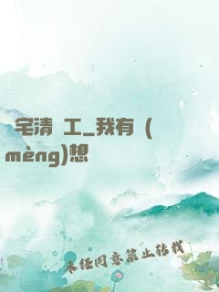 兇宅清潔工