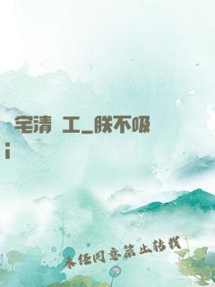 兇宅清潔工