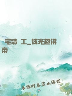 兇宅清潔工