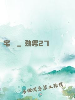 兇宅筆記