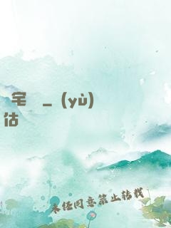 兇宅筆錄