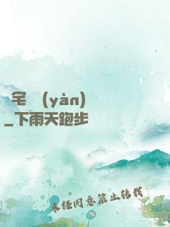 兇宅體驗(yàn)師