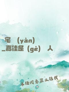 兇宅體驗(yàn)師