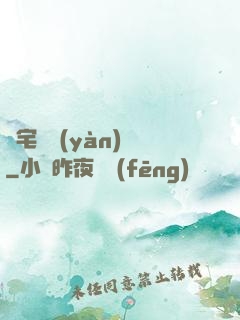 兇宅體驗(yàn)師