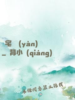 兇宅體驗(yàn)師