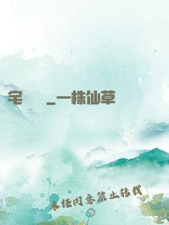 兇宅體驗師