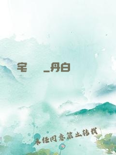 兇宅體驗師