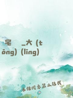 兇宅體驗師