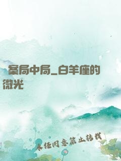 兇案局中局
