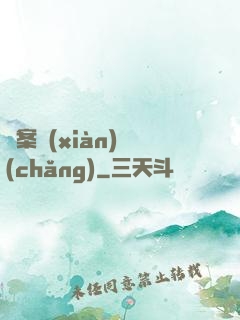 兇案現(xiàn)場(chǎng)