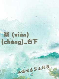 兇案現(xiàn)場(chǎng)