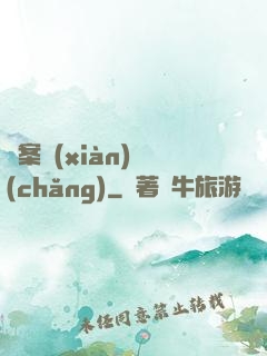 兇案現(xiàn)場(chǎng)