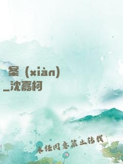 兇案現(xiàn)場