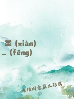 兇案現(xiàn)場