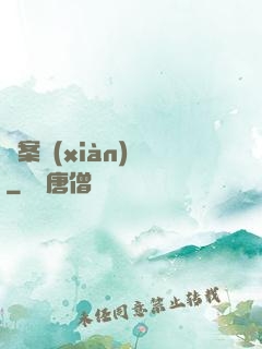 兇案現(xiàn)場