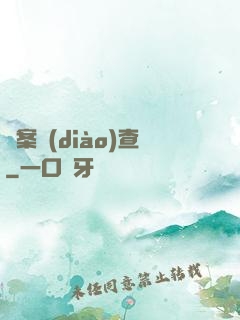 兇案調(diào)查