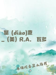 兇案調(diào)查