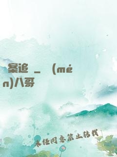 兇案追擊