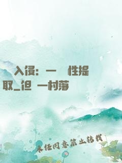 兇獸入侵：一鍵屬性提取