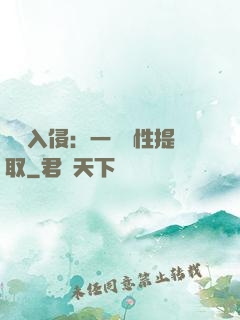 兇獸入侵：一鍵屬性提取