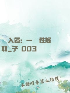 兇獸入侵：一鍵屬性提取