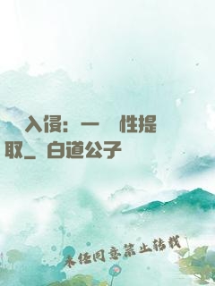 兇獸入侵：一鍵屬性提取