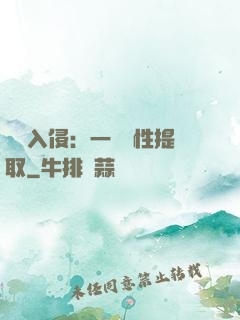 兇獸入侵：一鍵屬性提取