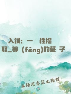 兇獸入侵：一鍵屬性提取