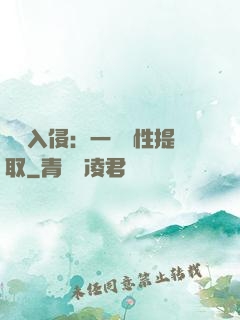 兇獸入侵：一鍵屬性提取
