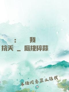 兇獸復蘇：舉國隨我對抗天災