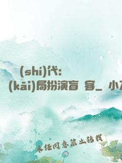 兇獸時(shí)代：開(kāi)局扮演盲劍客